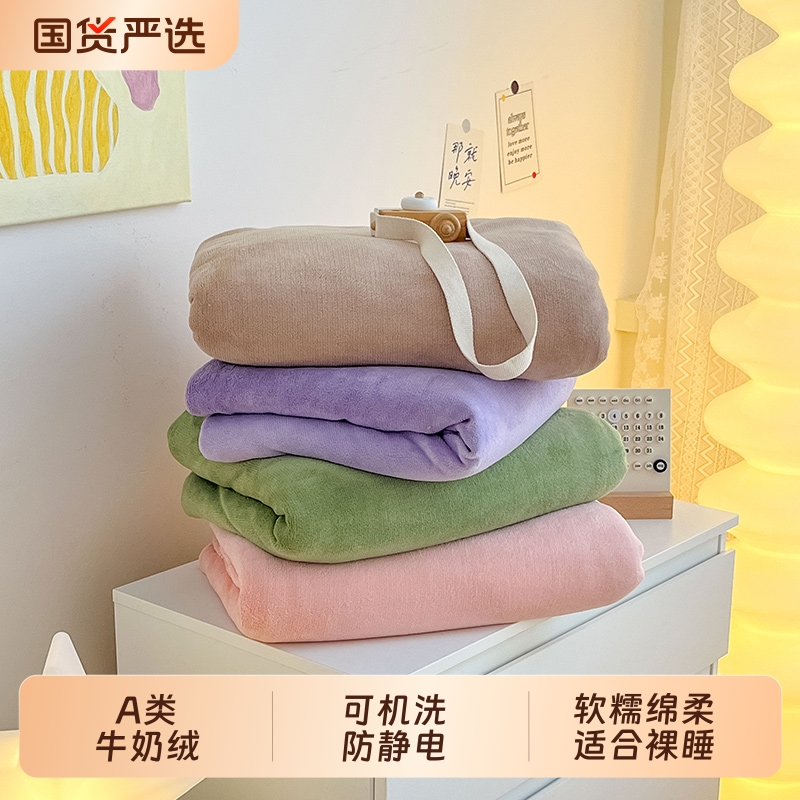 A类简约纯色高克重加厚牛奶绒床单单人床单件冬季加绒柔软裸睡
