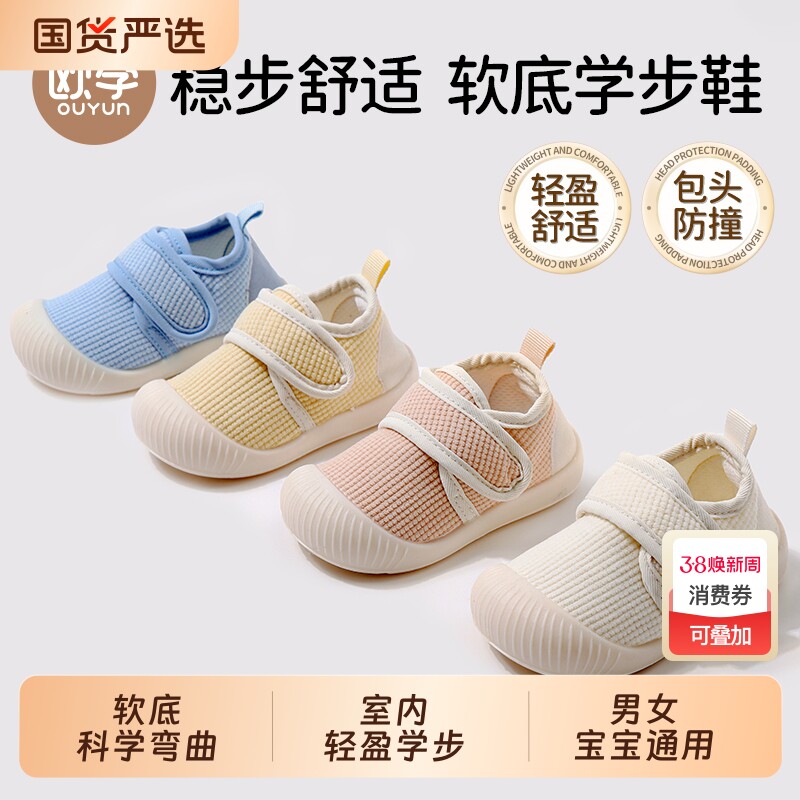 欧孕宝宝学步鞋1到2岁婴幼儿鞋子秋冬款男女童软底防滑室内地板鞋