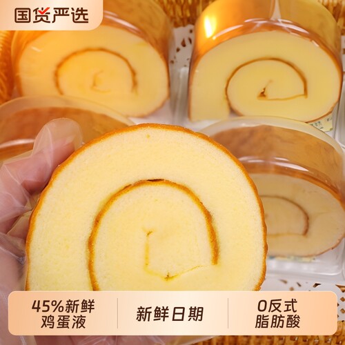 虎皮蛋糕面包早餐巧克力味青柠味