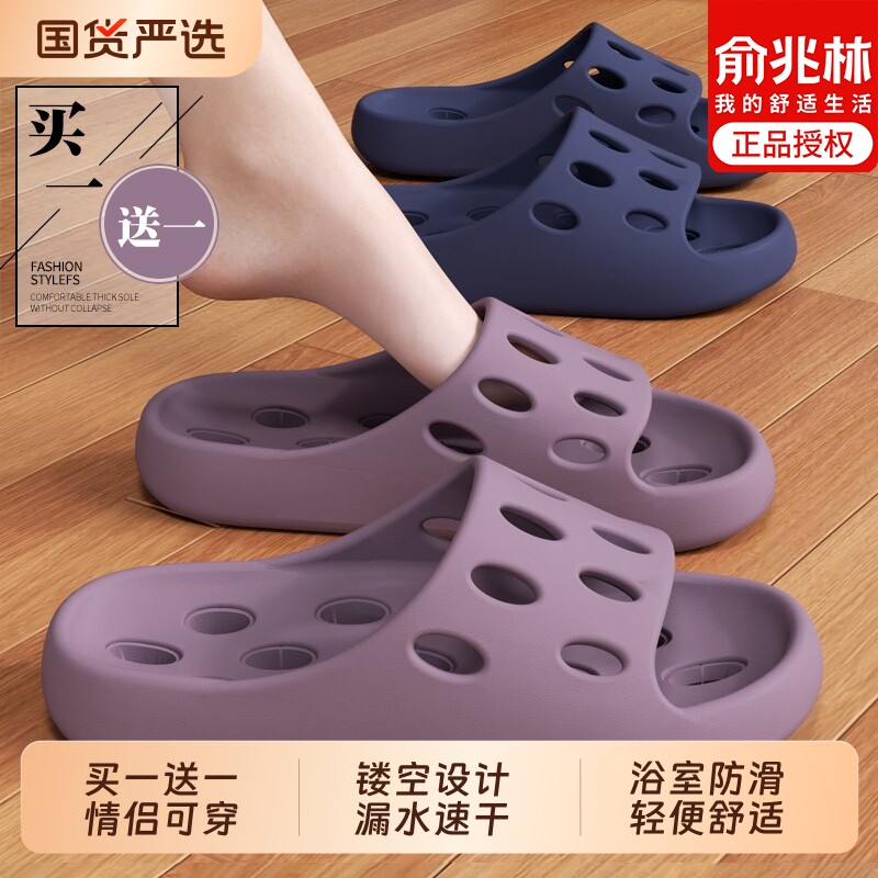 俞兆林买一送一静音浴室拖鞋女夏新款凉拖鞋漏水速干防滑居家洗澡