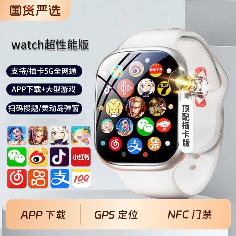 正品适用小米手机华强北S11智能电话手表iwatch5G可插卡成