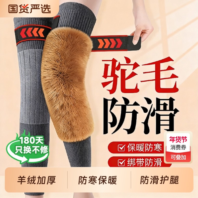 羊绒护膝盖加长筒套保暖老寒腿男女士关节加厚护腿老人专用防寒,个人护理/保健/按摩器材,保健护具(护腰/膝/腿/颈),淘宝优惠券,粉丝福利购,淘宝优惠卷