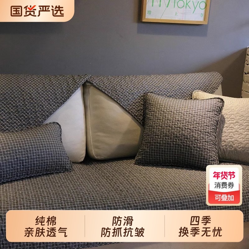 现代简约北欧全棉四季通用沙发垫时尚格子防滑布艺沙发套罩巾深色