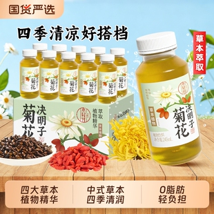 轻上小轻甘菊花决明子凉茶0脂肪夏季清凉饮