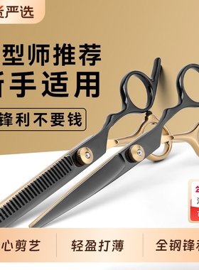 理发美发剪刀儿童剪头发刘海剪发工具打薄剪牙剪碎发剪神器专业
