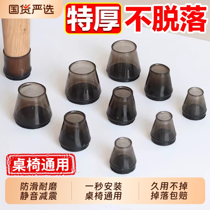 静音椅子脚垫凳子脚套硅胶耐磨防滑垫桌椅桌子桌腿餐椅桌脚保护套