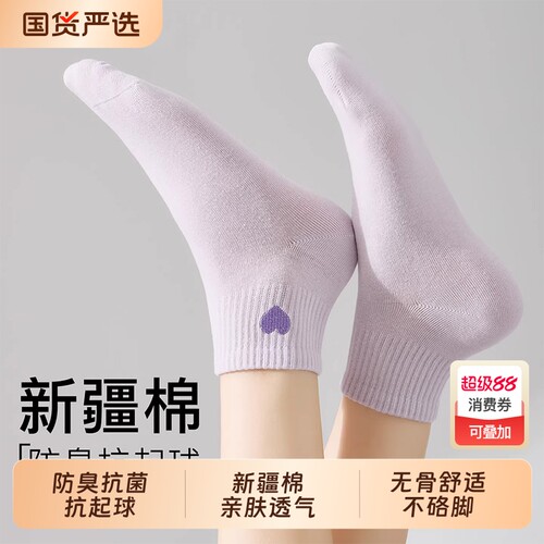 可爱爱心袜子女无骨舒适不硌脚