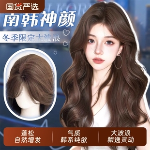 假发全头套女仿真大头皮蓬松增发量大波浪假发全头套 南韩神颜