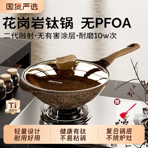 阿尔菲塔无有害涂层不粘家用炒锅