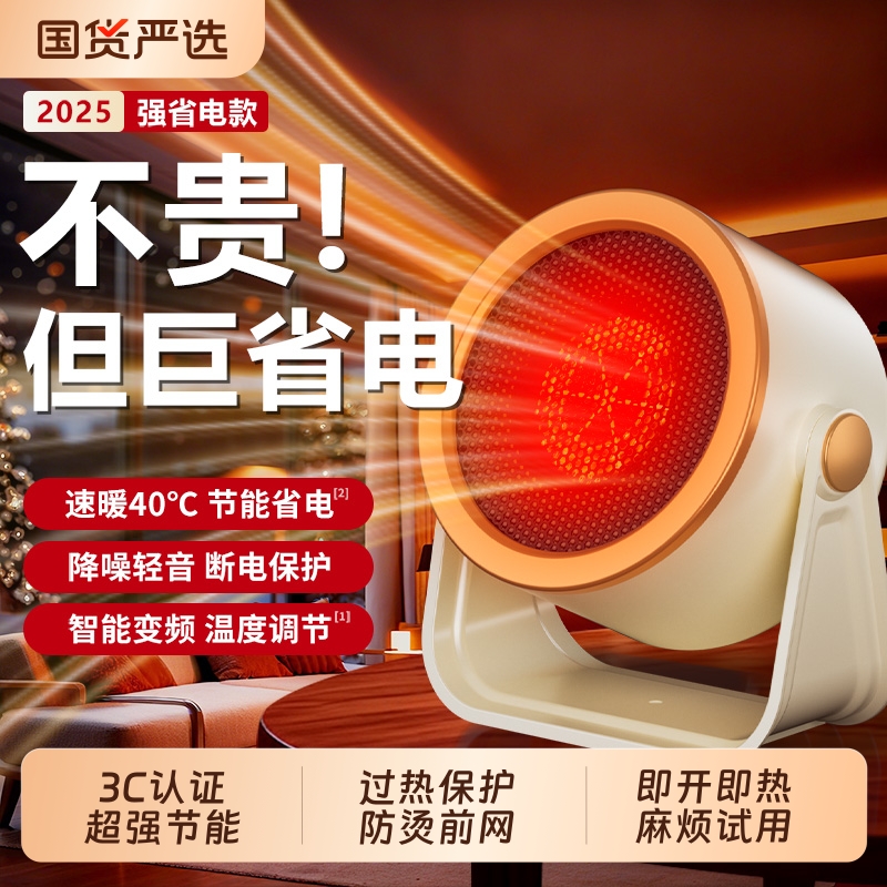 省电速热topI】小型暖风机小太阳