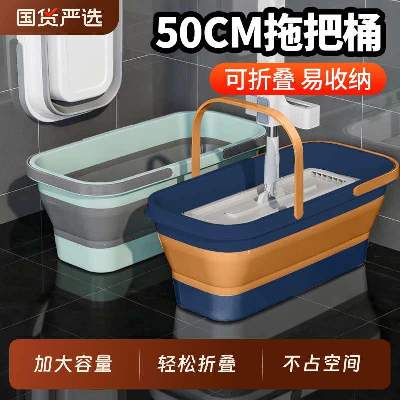 50CM可折叠拖把桶【不占空间】