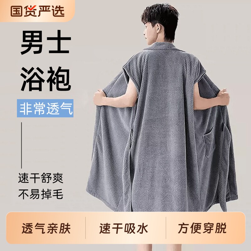 男款男士专用浴袍浴巾吸水速干家用洗澡可穿式游泳大人青少年裹巾