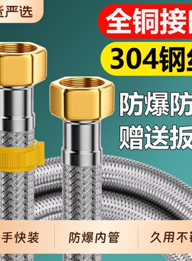 水龙头软管冷热水器连接管马桶进水管4分高压防爆304不锈钢厨房