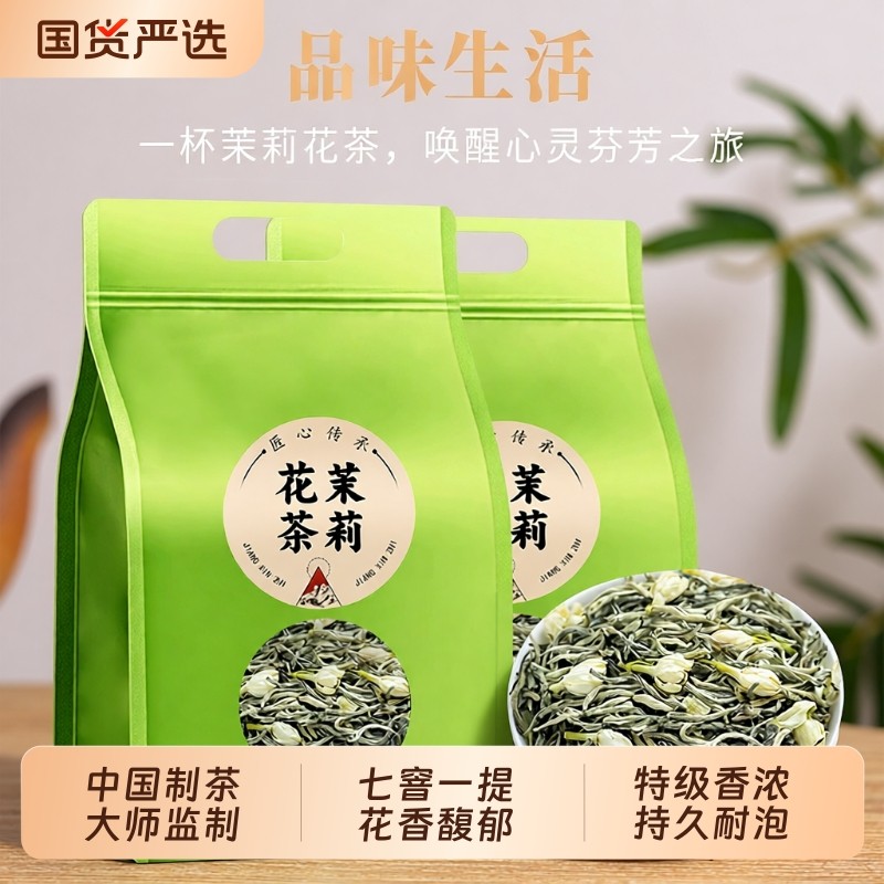 龙地山2025新茶茉莉花茶特级浓香型罐装茉莉花茶叶绿茶礼盒装送礼