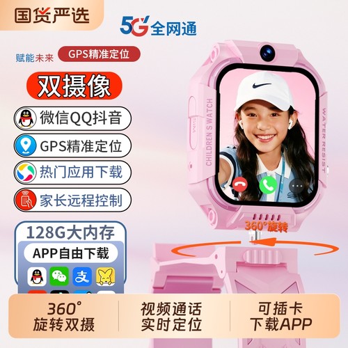 适用华为手机儿童电话手表官方正品Z10多功能智能5G全网通可插卡防水定位小学初中高中生青少年男女孩专用