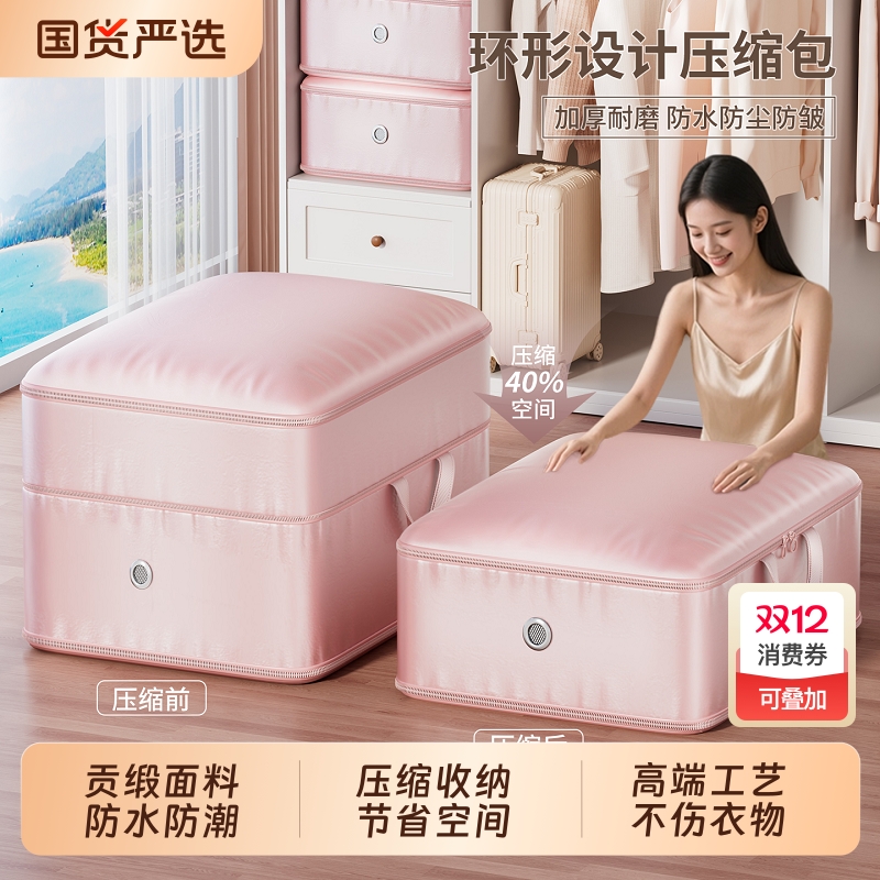 【只做高端！】贡缎被子压缩袋