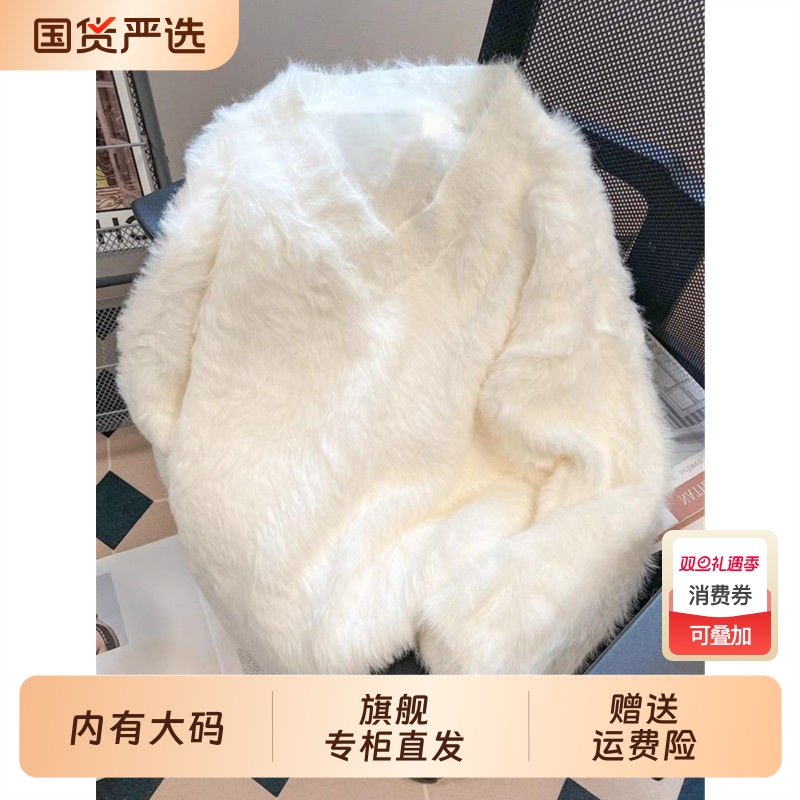 温柔风软糯仿貂绒v领毛衣男女冬季奶fufu加厚大码内搭针织衫外套