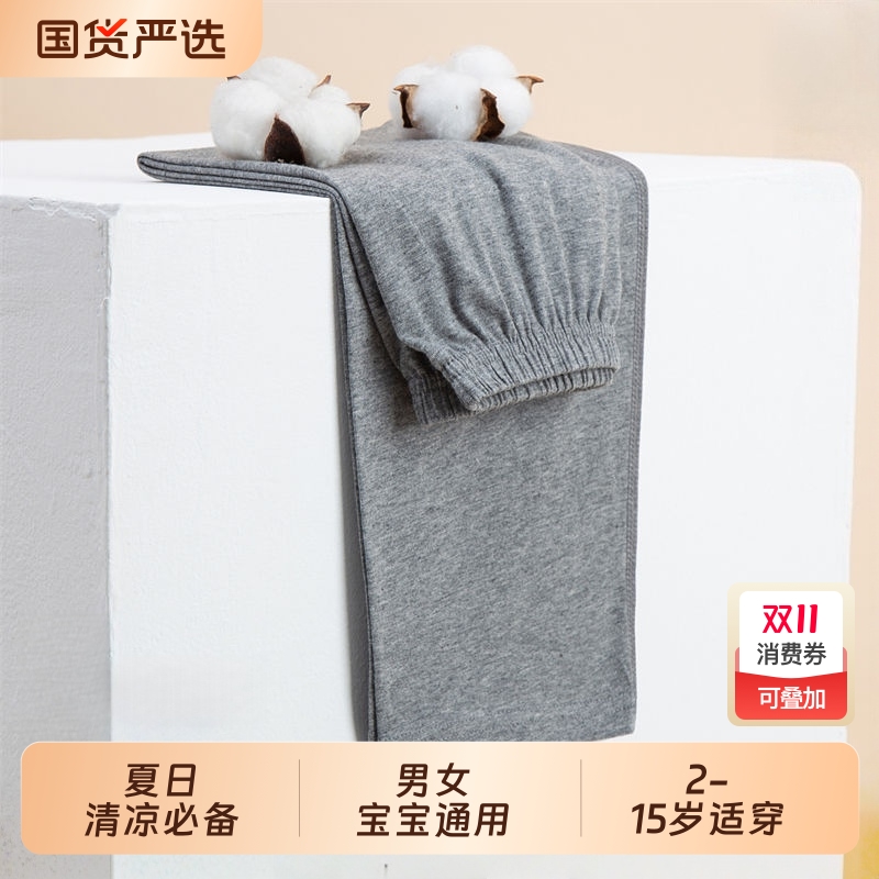 日系出口纯棉a类男童九分裤夏季薄款长裤中大童家居裤小男孩睡裤