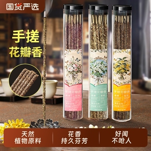 桂花线香手搓薰室内持久家用高级玫瑰花瓣香安神助眠带底座竹签香