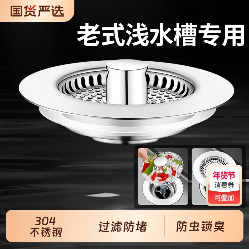不锈钢厨房老式水槽过滤网洗菜盆洗碗池通用过滤弹跳芯下水器提篮,家装主材,水槽下水器,淘宝优惠券,粉丝福利购,淘宝优惠卷