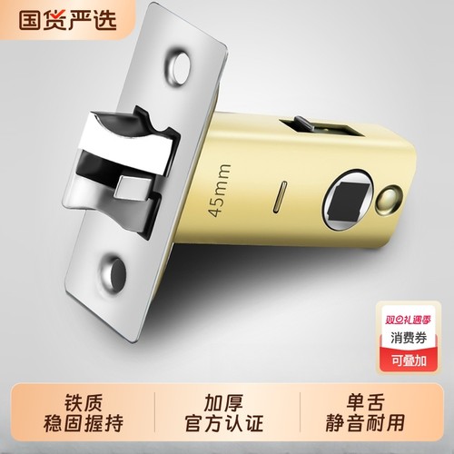 卫生间锁舌门锁芯单舌木门厕所浴室卧室通用型配件锁心锁舌头室内