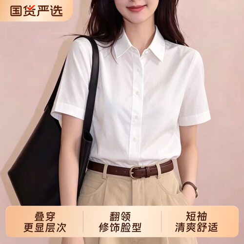 韩系高级感翻领短袖白色衬衫女夏