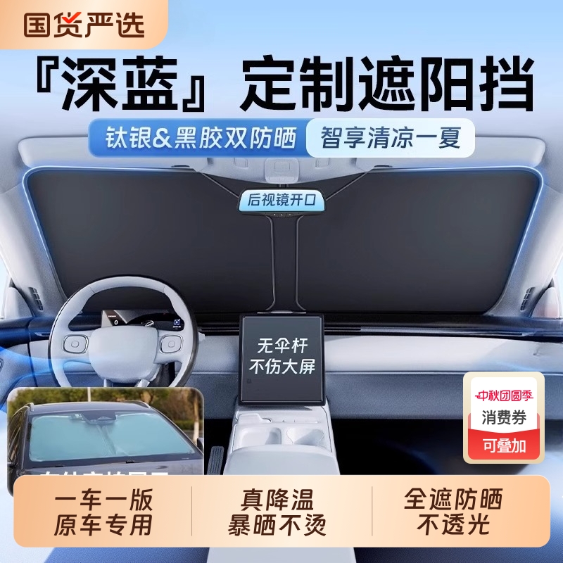 汽车原车贴合专车专用车用遮阳挡