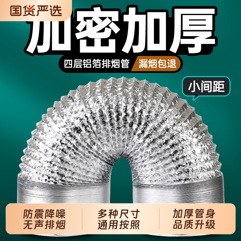 全新升级通用加厚烟管