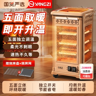 扬子五面型取暖器烤火器小太阳电烤炉家用电暖气烤火炉
