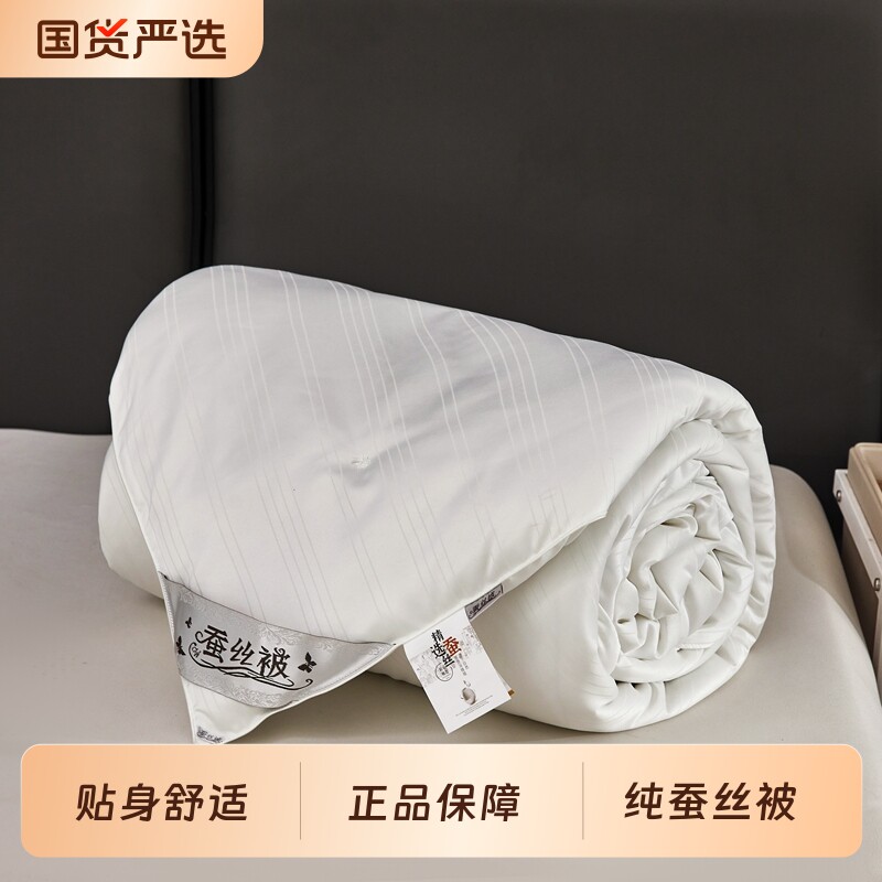 天然手工蚕丝被100%桑蚕丝春秋被夏凉被空调被学生宿舍被子薄被芯