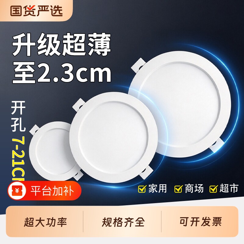 LED筒灯3.5寸12w孔灯16开孔洞灯7寸18CM15瓦桶灯嵌