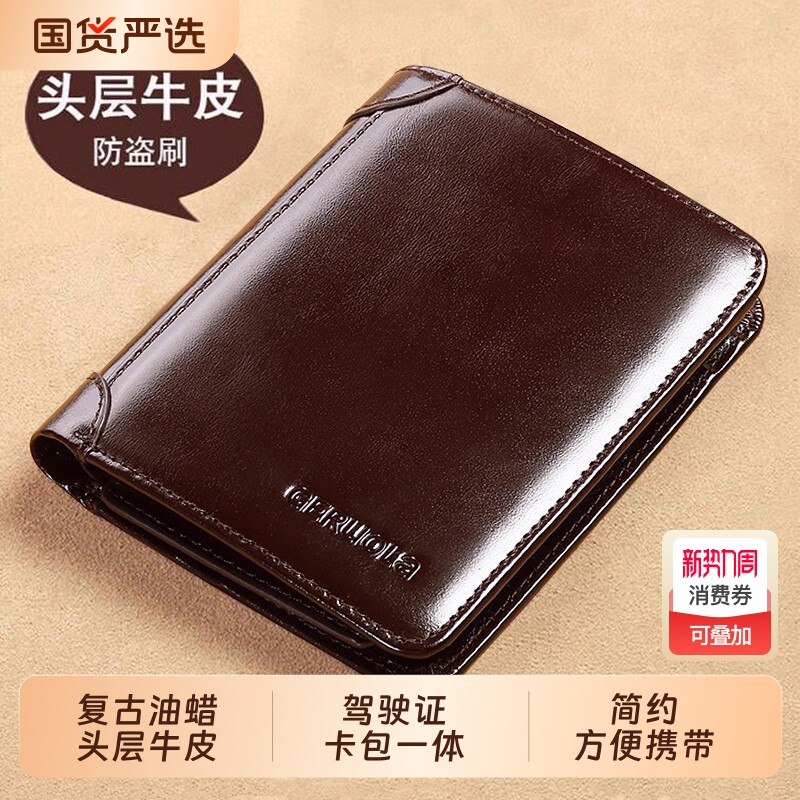 高档纯皮男士钱包男短款真皮头层牛皮2025新款卡包超薄驾驶证一体