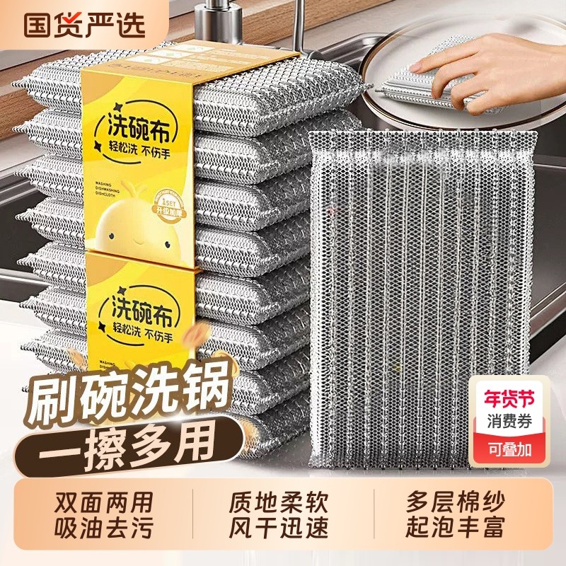 钢丝洗碗布钢丝球抹布厨房专用不易沾油加厚清洁布银丝海绵擦神器,家庭/个人清洁工具,钢丝球/钢丝刷,淘宝优惠券,粉丝福利购,淘宝优惠卷