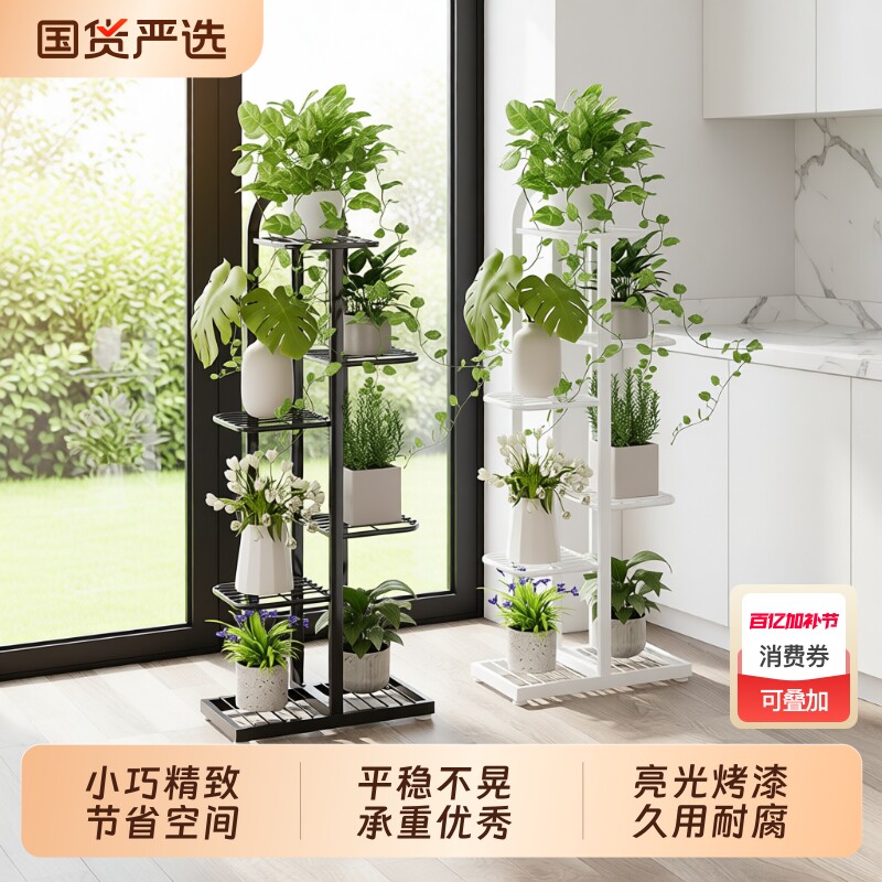 花架子客厅落地式植物摆放架室内阳台多肉绿萝多层花盆架绿植盆栽