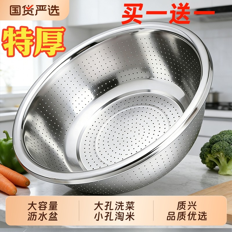 不锈钢沥水篮洗菜盆洗米筛厨房神器水果篮家用沥水漏盆淘米盆,餐饮具,盆,淘宝优惠券,粉丝福利购,淘宝优惠卷