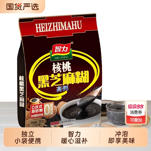 智力核桃黑芝麻糊营养早餐高钙即食冲饮食品小袋装720g手磨浓香