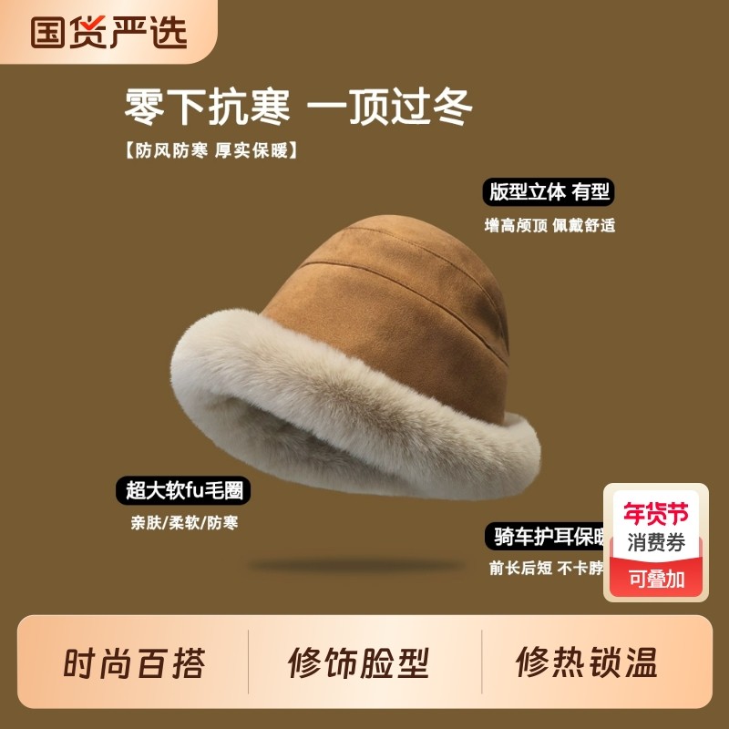 帽子女冬季新款加绒渔夫帽保暖棉帽防风护耳雷锋帽女秋冬毛绒盆帽,服饰配件/皮带/帽子/围巾,帽子,淘宝优惠券,粉丝福利购,淘宝优惠卷