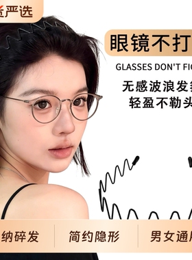 扁头、低颅顶福音！双层波浪发箍
