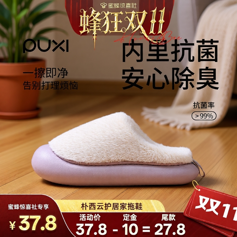 朴西2025新款冬季棉拖鞋女抗菌防臭室内家居防滑流行厚底居家棉