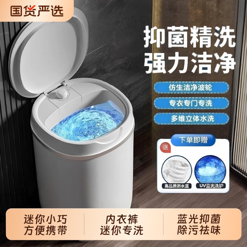 洗衣机小型半自动洗衣机单筒家用租房单人洗衣机洗内衣袜洗脱一体