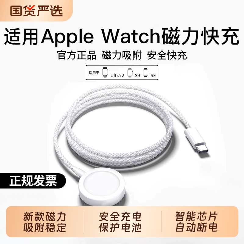 【顺丰次日达】手表无线充电器