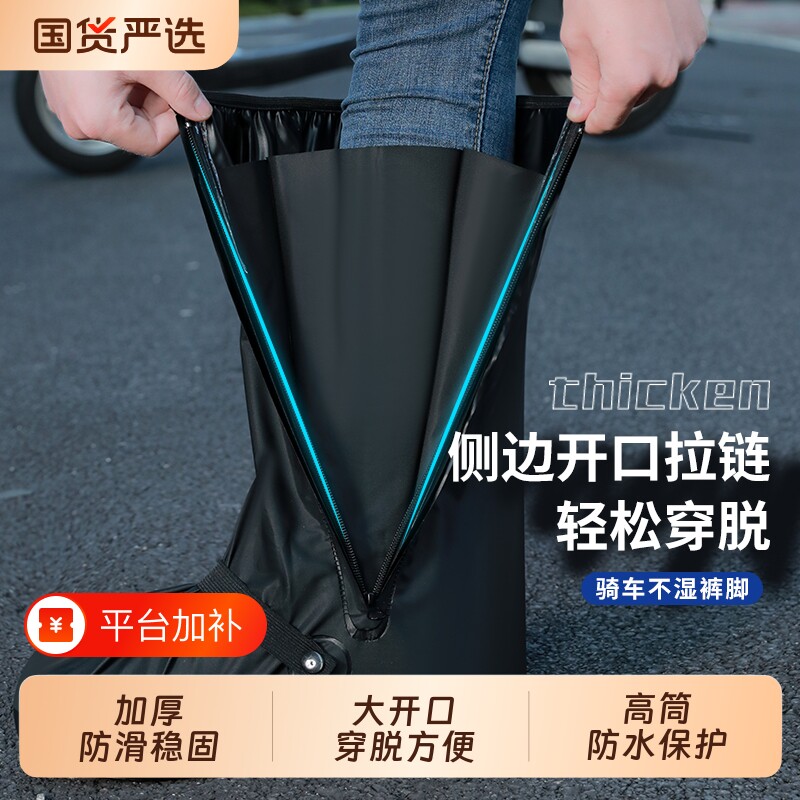 摩托车骑行雨鞋套防水防滑加厚耐磨防雨脚套男女雨天雨靴高筒下雨