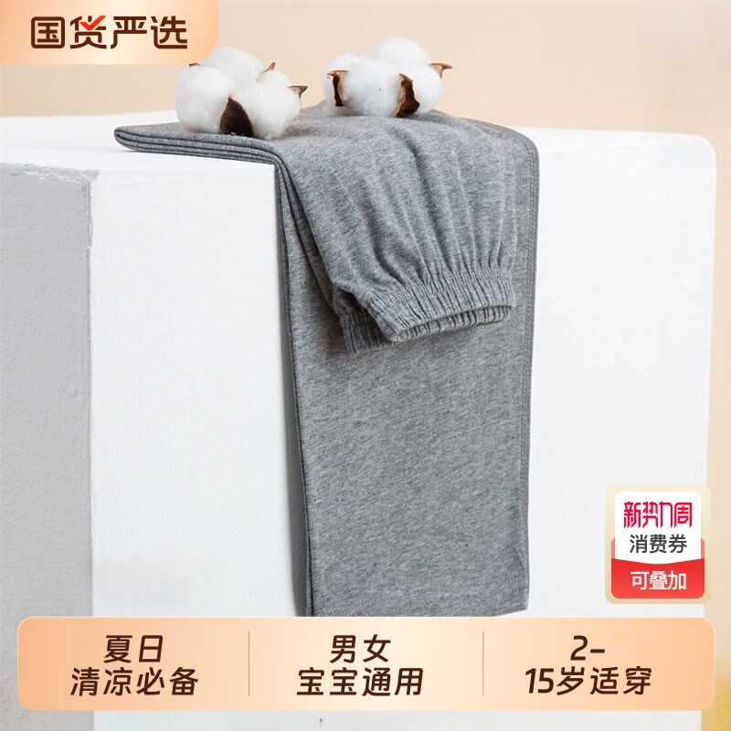 日系出口纯棉a类男童九分裤夏季薄款长裤中大童家居裤小男孩睡裤