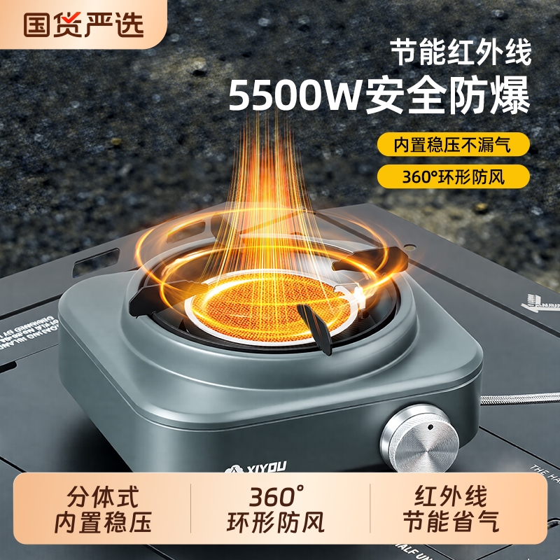 卡式炉分体式新款露营炊具户外煮茶炉便携式红外线卡磁炉燃气炉头