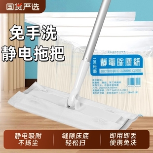 静电除尘纸吸尘纸拖把一次性免洗拖布巾擦地拖布家用地板拖地抹布