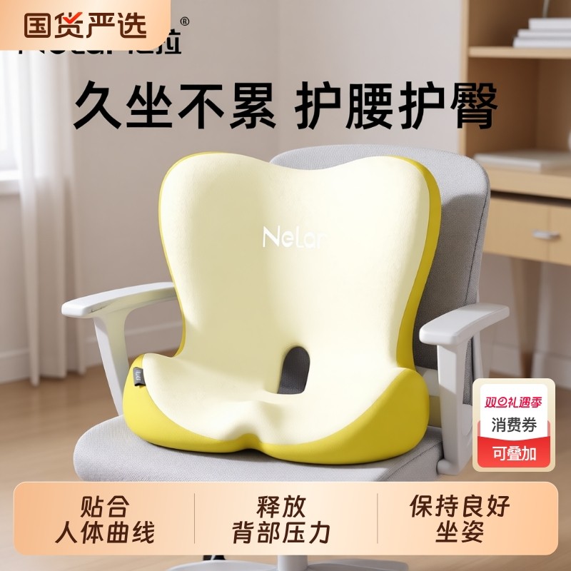 尼拉护腰一体靠垫腰部支撑办公室腰靠久坐工位神器椅垫坐垫靠背垫