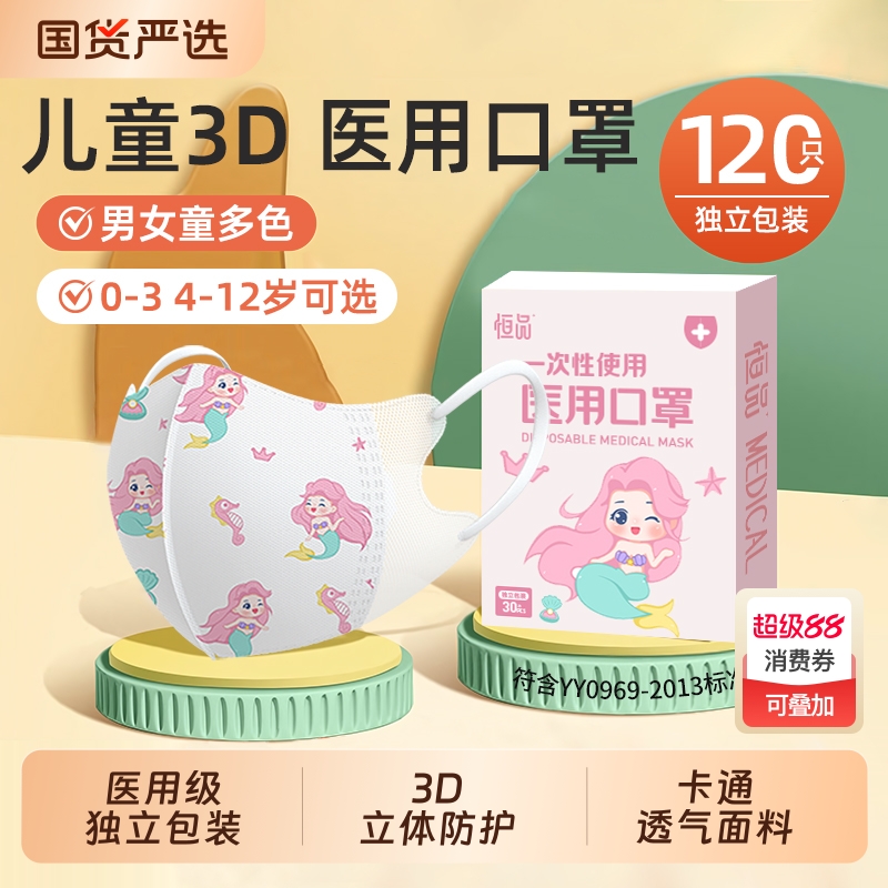儿童3d立体医用口罩0到3到12岁小孩宝宝上学专用卡通可爱独立包