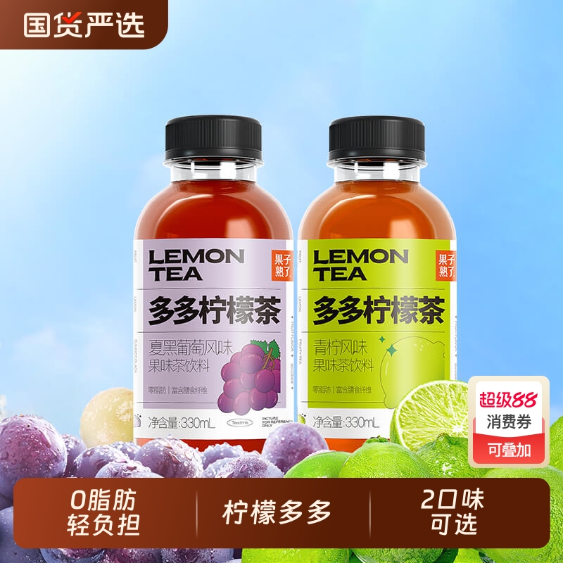 果子熟了多多柠檬茶330ml江苏