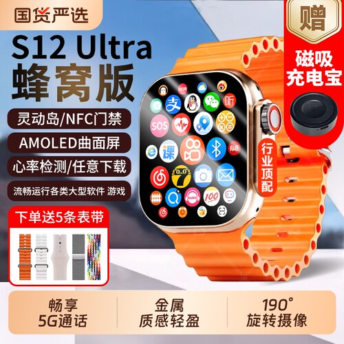 智能手表华强北官方旗舰店新款电话手表高中学生青少年成人专用WiFi可插卡S12ultra蜂窝顶配版S11户外睡眠