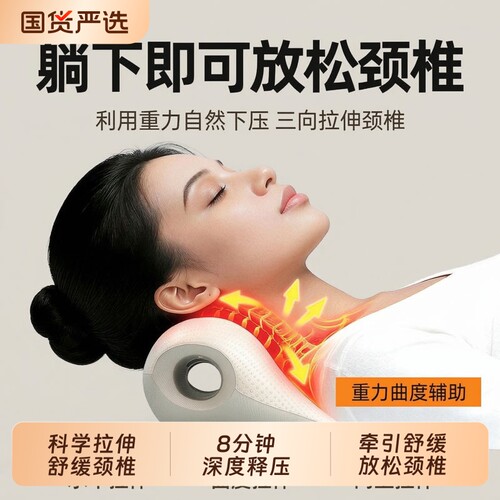 8秒释压颈椎按摩枕头舒缓肩颈